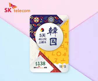 韓國電話卡 - SK Telecom 韓國 5天無限流量數據上網卡