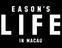 EASON’S LIFE 澳門演唱會