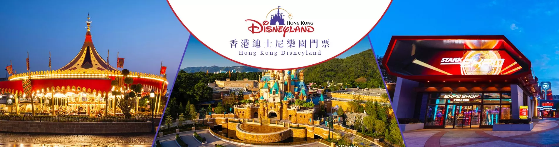 【bct+獨家優惠】香港迪士尼樂園門票