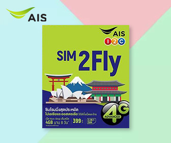 亞洲電話卡 - AIS Sim2fly 8天無限流量數據上網卡 (日本/南韓/澳洲)