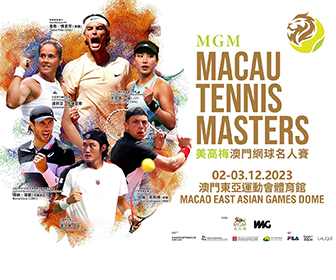 美高梅澳門網球名人賽 MGM Macau Tennis Masters