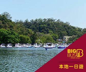 【本地遊】 Big Bus 大巴士 大尾篤敞篷巴士樂「燒」遙