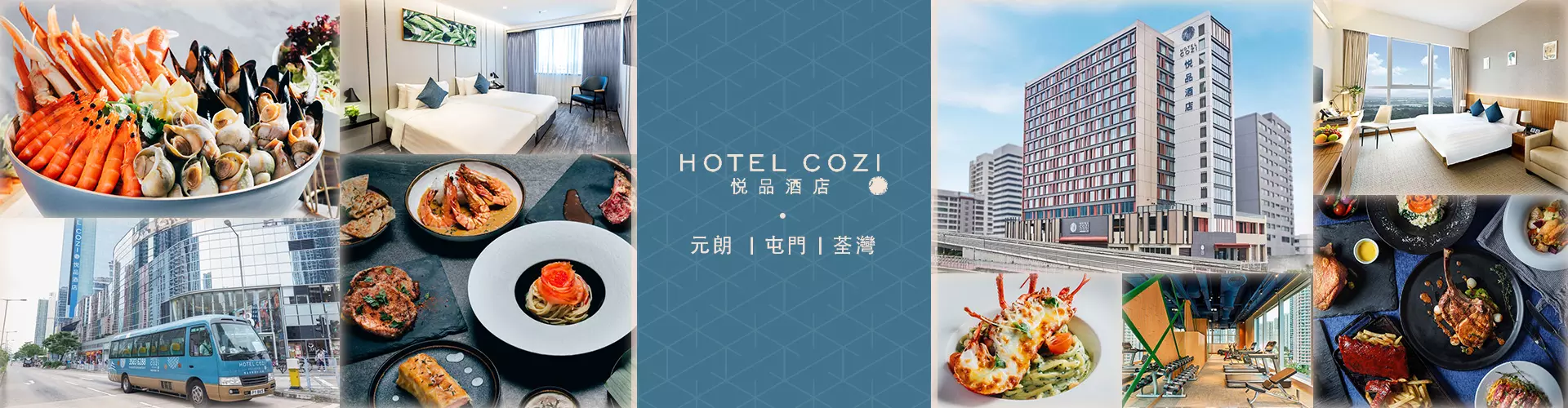悅品酒店 Hotel COZi