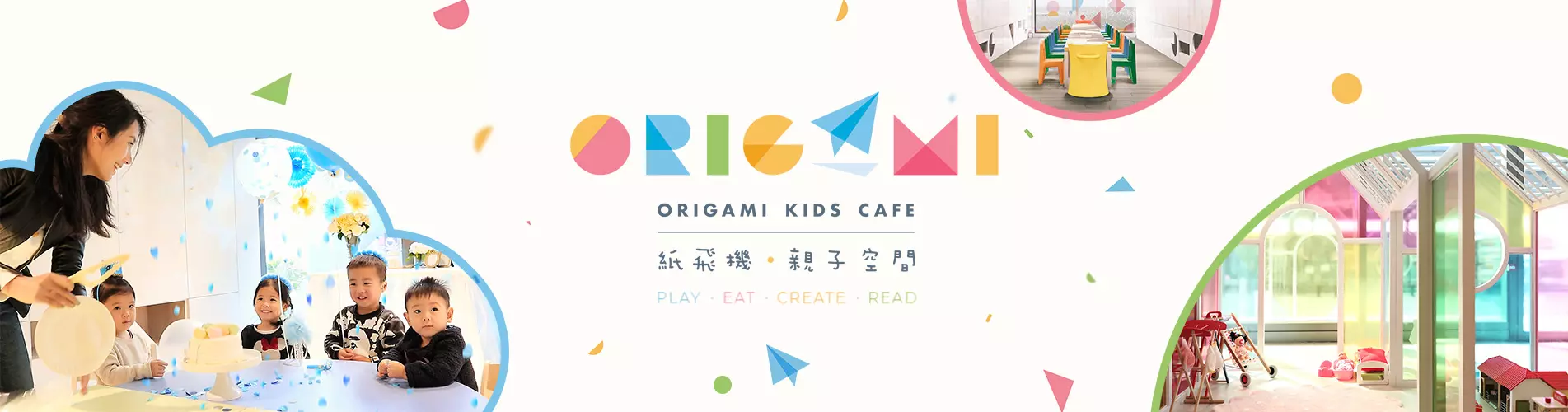 【親子餐廳】紙飛機 Origami Kids Cafe 預訂優惠