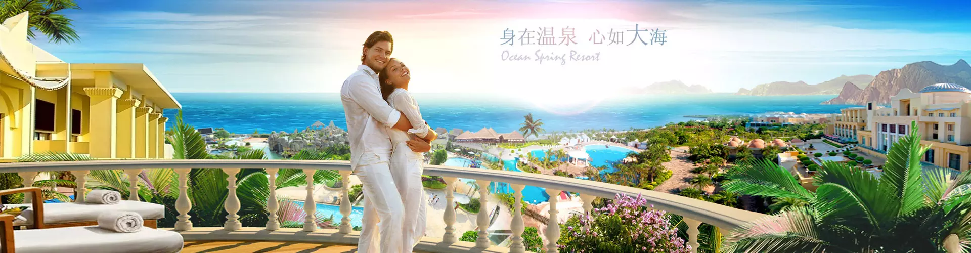中國短線旅遊 - 珠海海泉灣維景大酒店套票 Zhuhai Ocean Spring Hotel Package