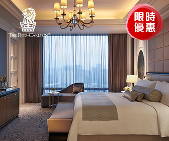 澳門麗思卡爾頓酒店 The-Ritz Carlton Hotel Macau 