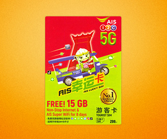 泰國電話卡 - AIS 泰國 Lucky Sim 5G 8日無限上網及電話卡